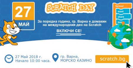 2018_Scratch_Day_Event_Cover